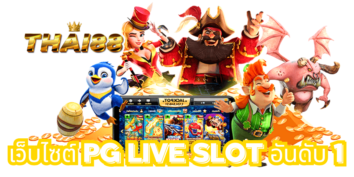 thai88 ทางเข้าpg slot auto